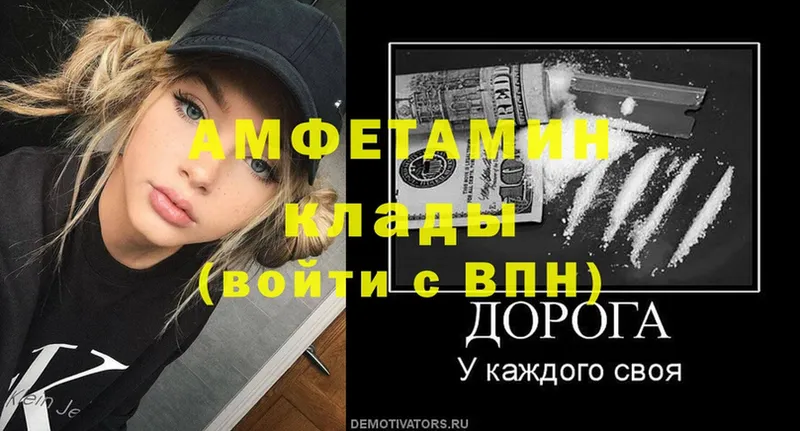 АМФЕТАМИН VHQ  Кириши 