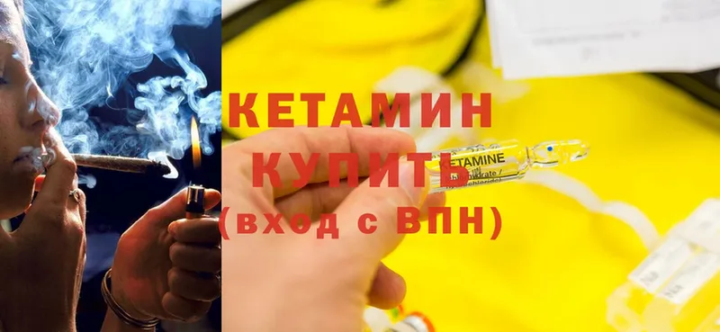 Кетамин ketamine  Кириши 