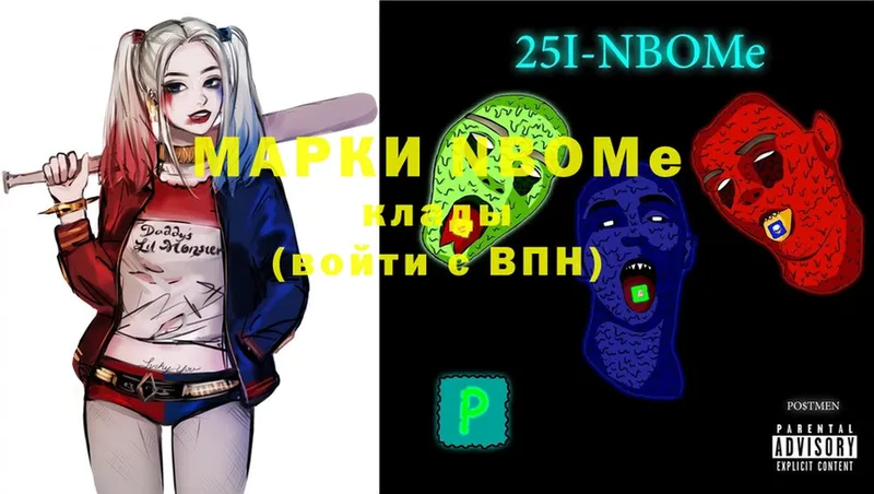 Марки NBOMe 1,8мг  сколько стоит  Кириши 